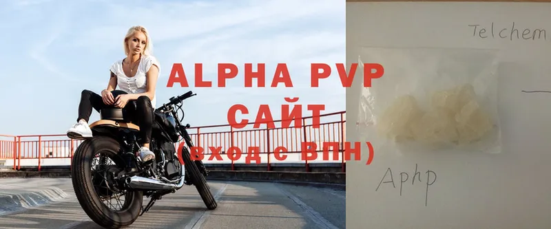 A-PVP VHQ  закладки  Петровск 