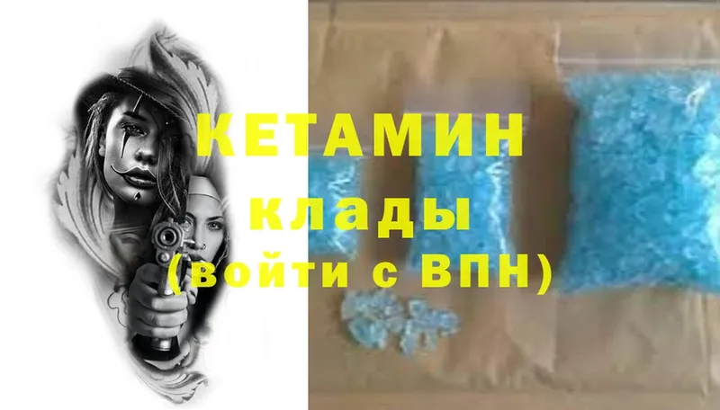 купить наркотики сайты  Петровск  shop наркотические препараты  Кетамин ketamine  OMG онион 